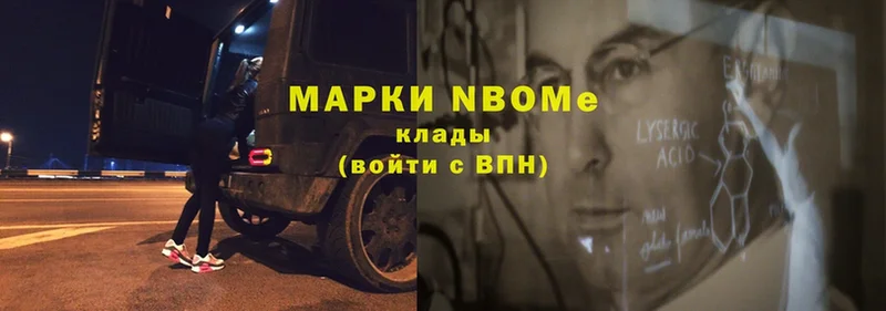 купить  цена  Котельниково  Марки NBOMe 1,8мг 